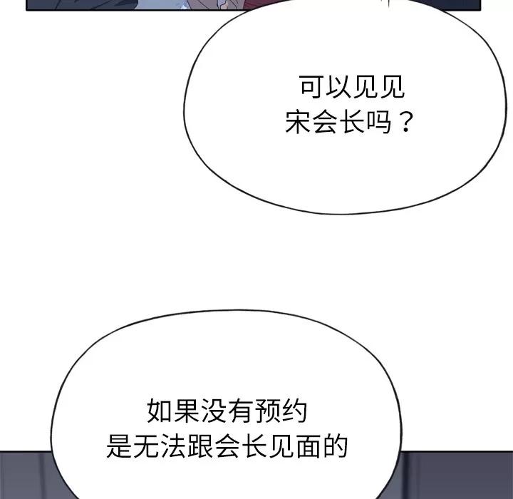 优质女人 优质女人 | 第34话 第34页