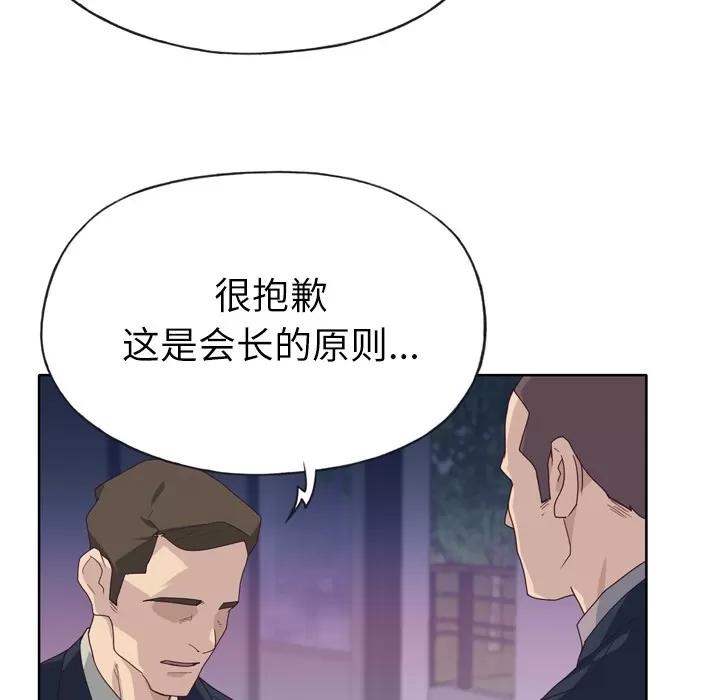 优质女人 优质女人 | 第34话 第36页