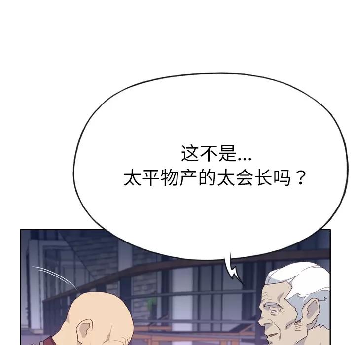 优质女人 优质女人 | 第34话 第39页