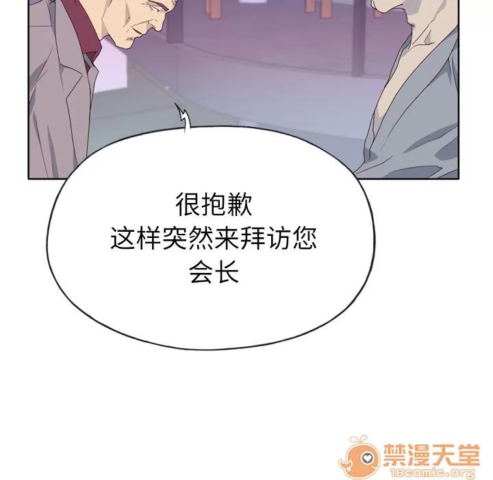 优质女人 优质女人 | 第34话 第40页