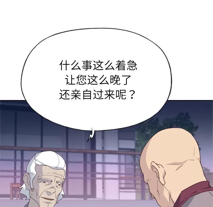 优质女人 优质女人 | 第34话 第41页