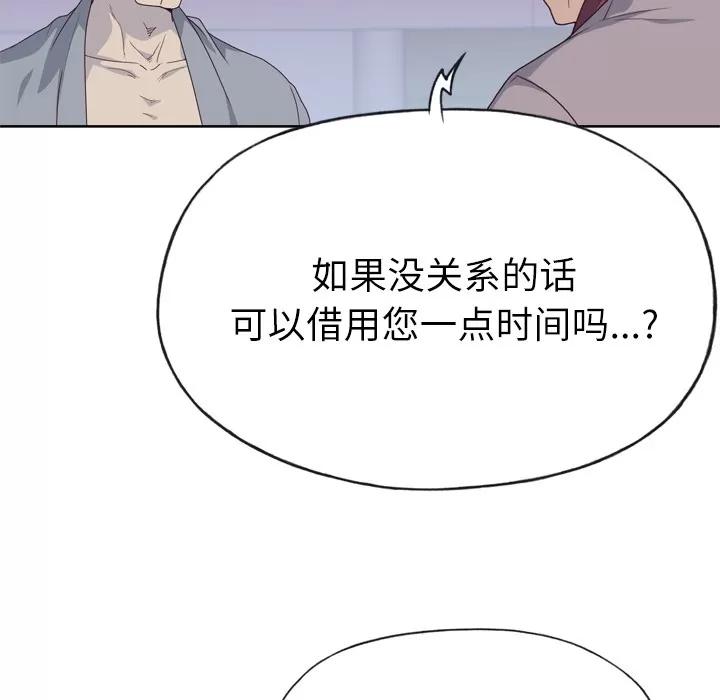 优质女人 优质女人 | 第34话 第42页
