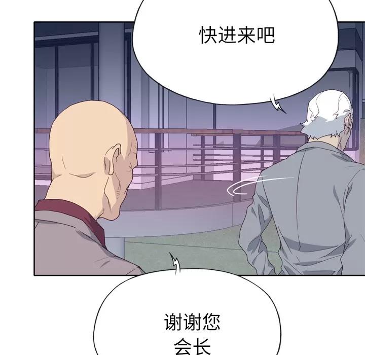 优质女人 优质女人 | 第34话 第43页