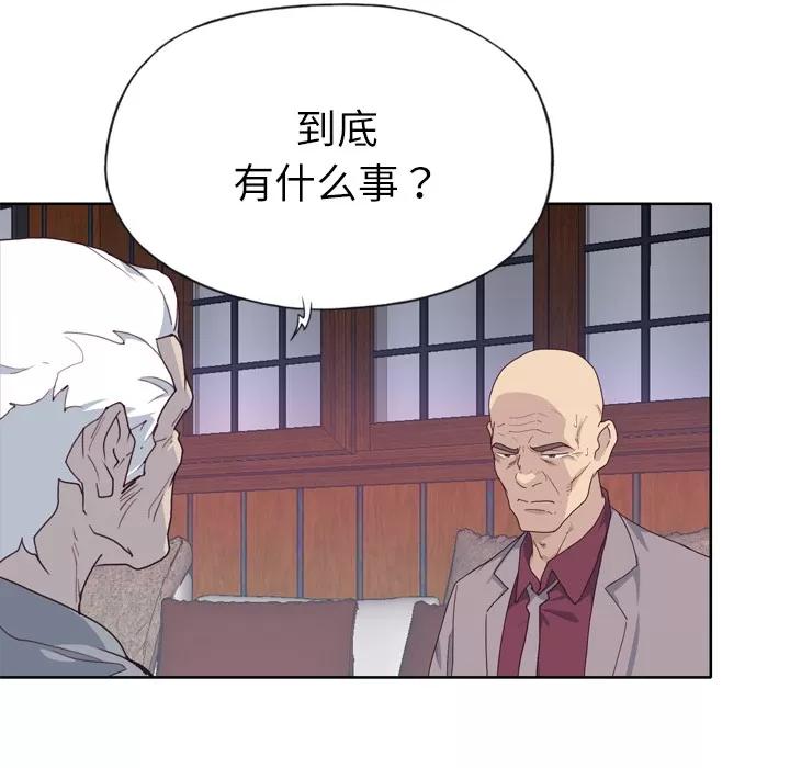 优质女人 优质女人 | 第34话 第46页
