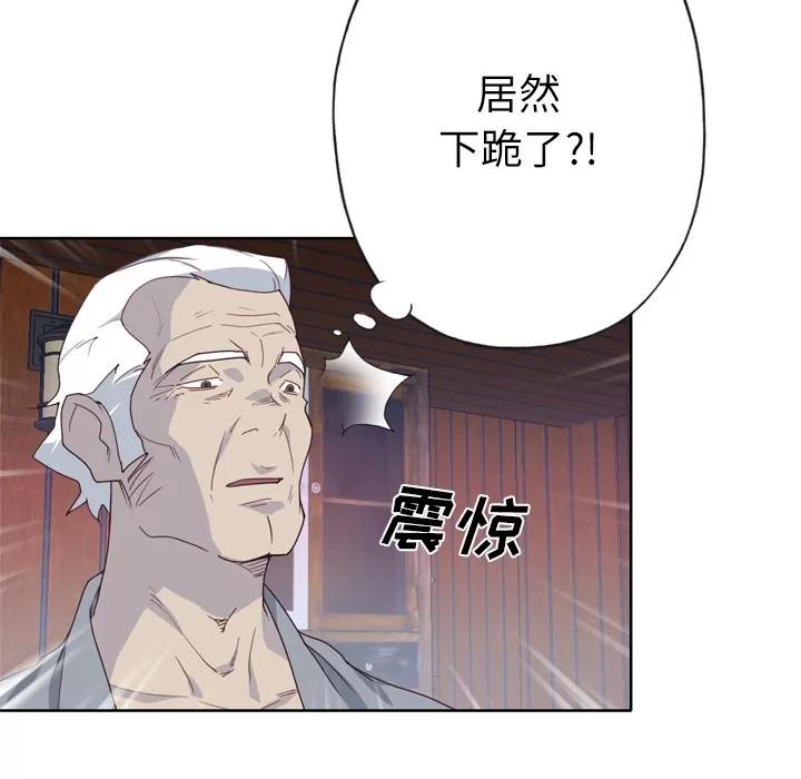 优质女人 优质女人 | 第34话 第49页