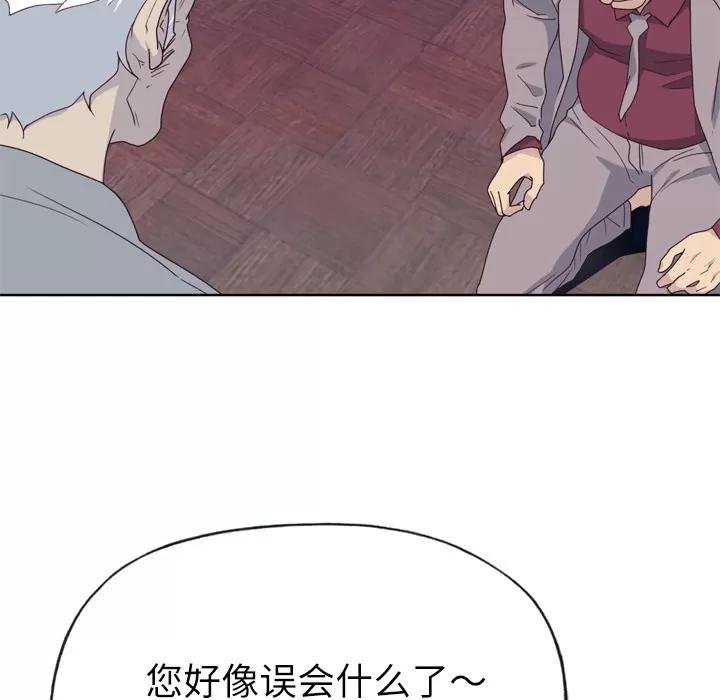 优质女人 优质女人 | 第34话 第53页