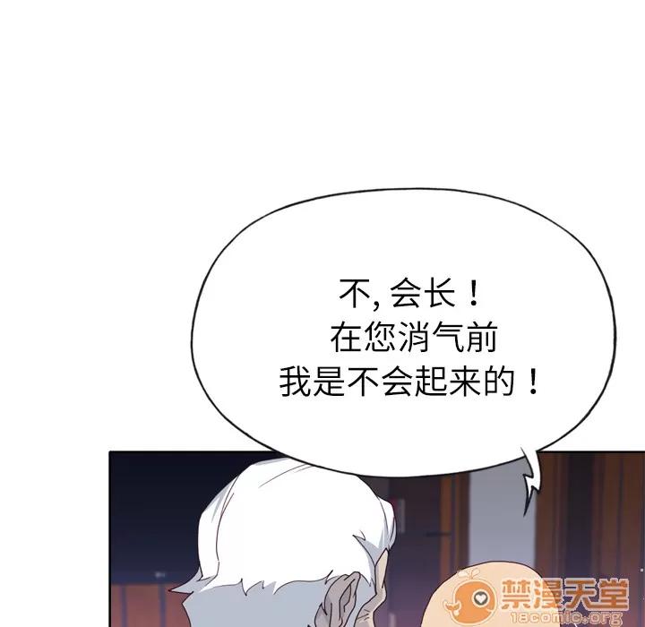 优质女人 优质女人 | 第34话 第55页