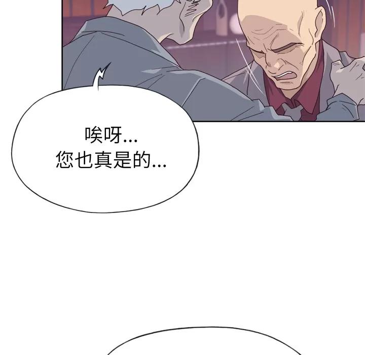 优质女人 优质女人 | 第34话 第56页