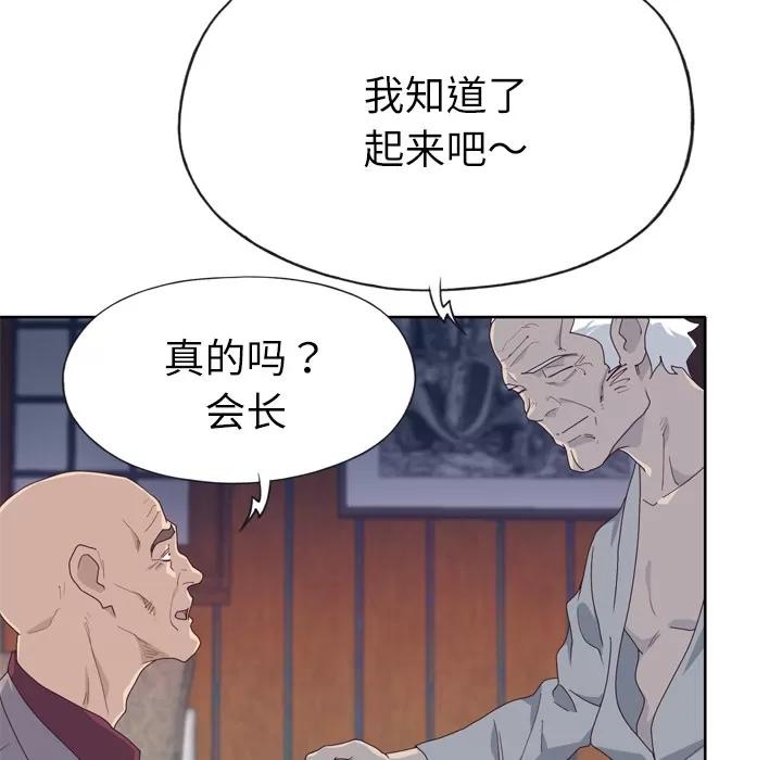 优质女人 优质女人 | 第34话 第57页