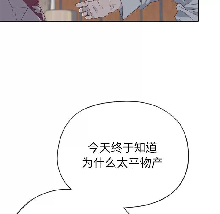优质女人 优质女人 | 第34话 第58页