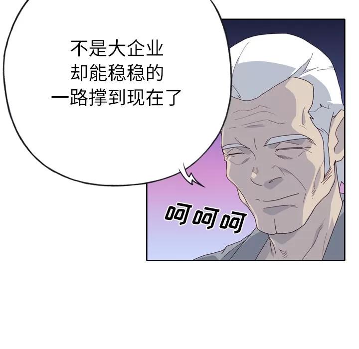 优质女人 优质女人 | 第34话 第59页