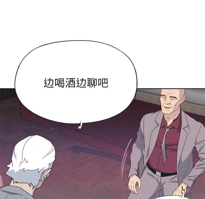 优质女人 优质女人 | 第34话 第61页