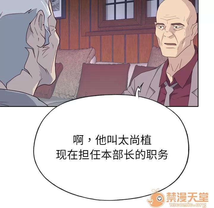 优质女人 优质女人 | 第34话 第70页
