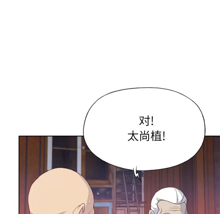 优质女人 优质女人 | 第34话 第71页