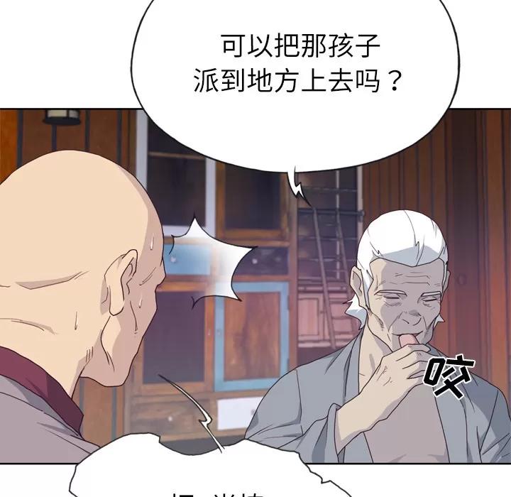 优质女人 优质女人 | 第34话 第73页