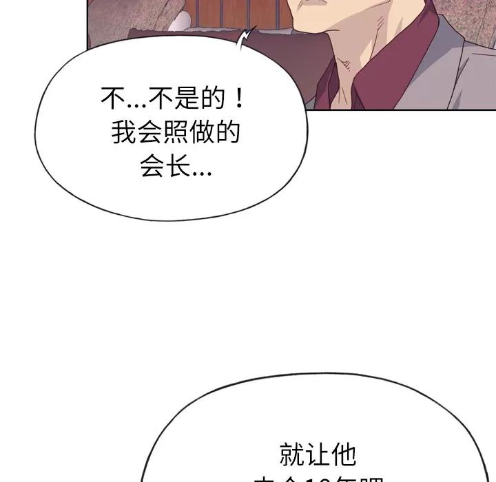 优质女人 优质女人 | 第34话 第76页