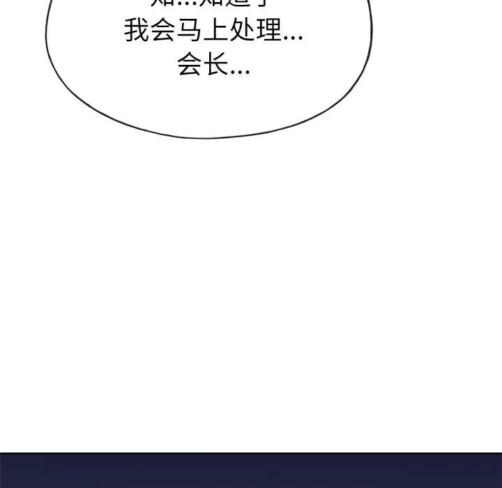 优质女人 优质女人 | 第34话 第78页