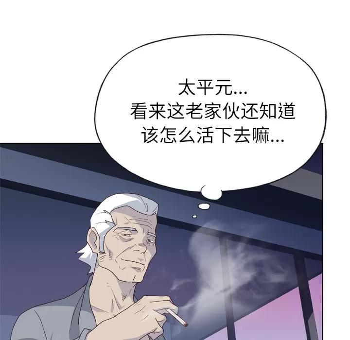 优质女人 优质女人 | 第34话 第87页