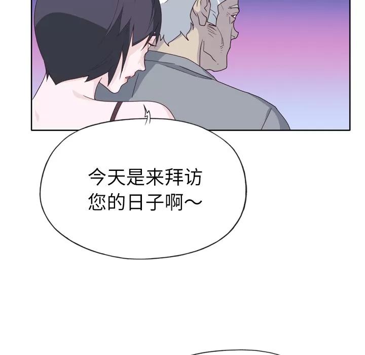优质女人 优质女人 | 第34话 第93页