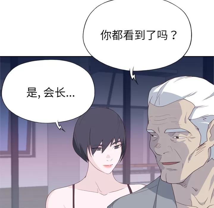 优质女人 优质女人 | 第34话 第94页