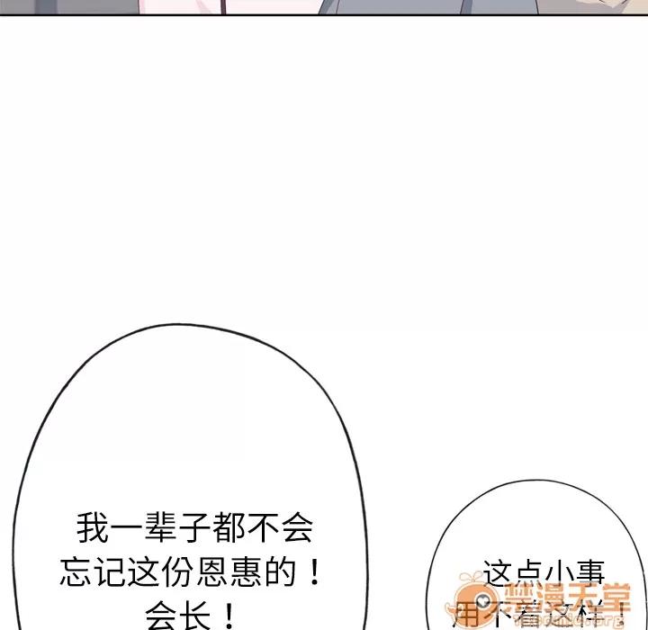 优质女人 优质女人 | 第34话 第95页