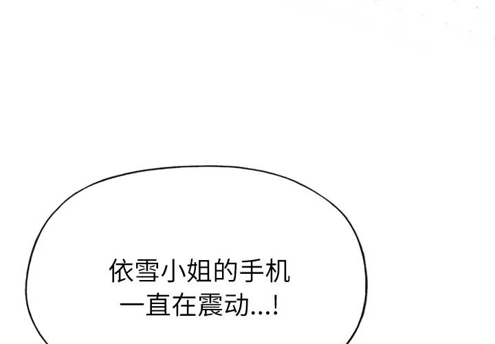 优质女人 优质女人 | 第35话 第4页