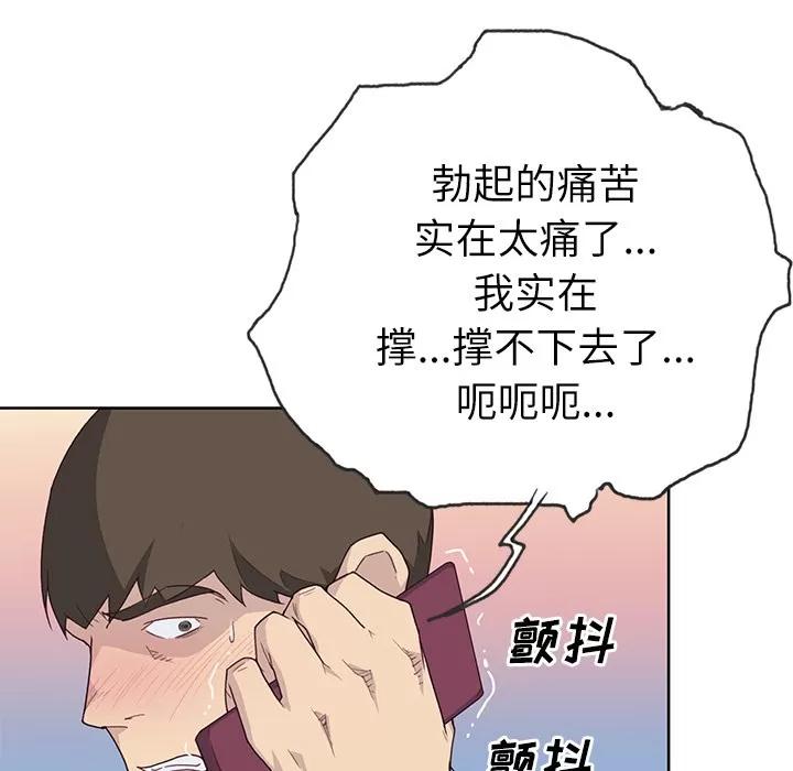 优质女人 优质女人 | 第35话 第13页