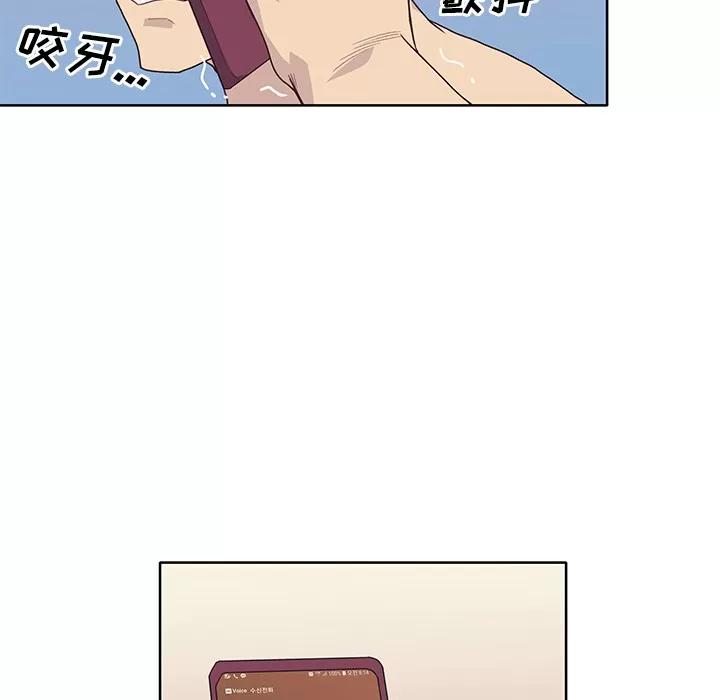 优质女人 优质女人 | 第35话 第14页