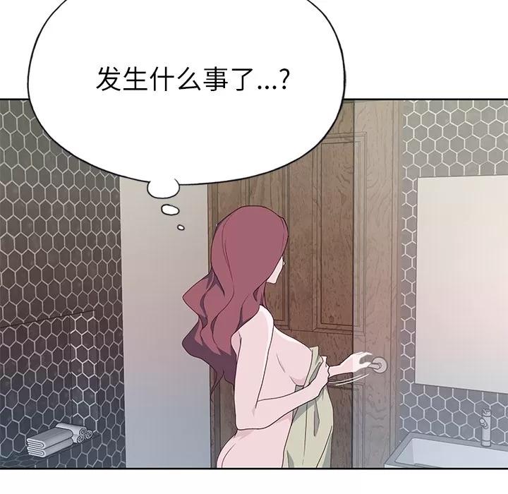 优质女人 优质女人 | 第35话 第21页