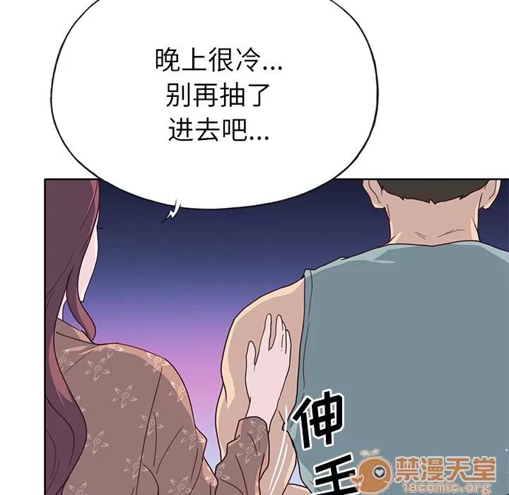 优质女人 优质女人 | 第35话 第30页