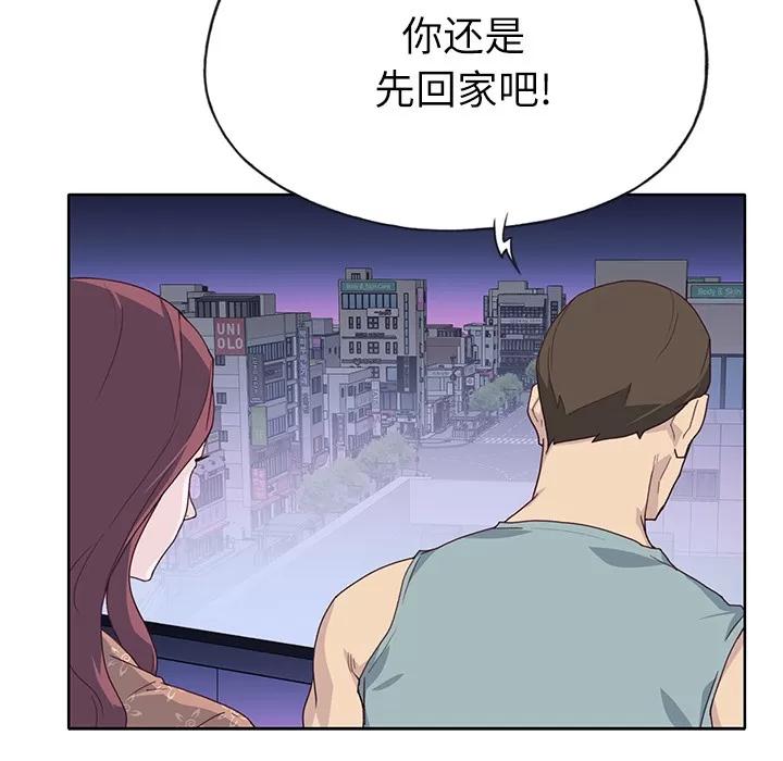 优质女人 优质女人 | 第35话 第36页
