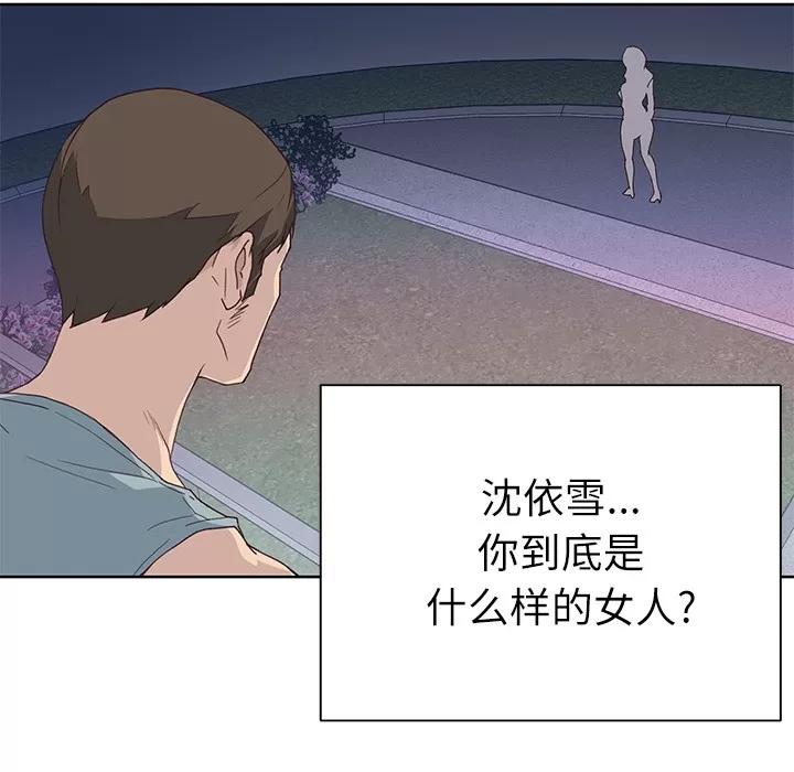 优质女人 优质女人 | 第35话 第42页