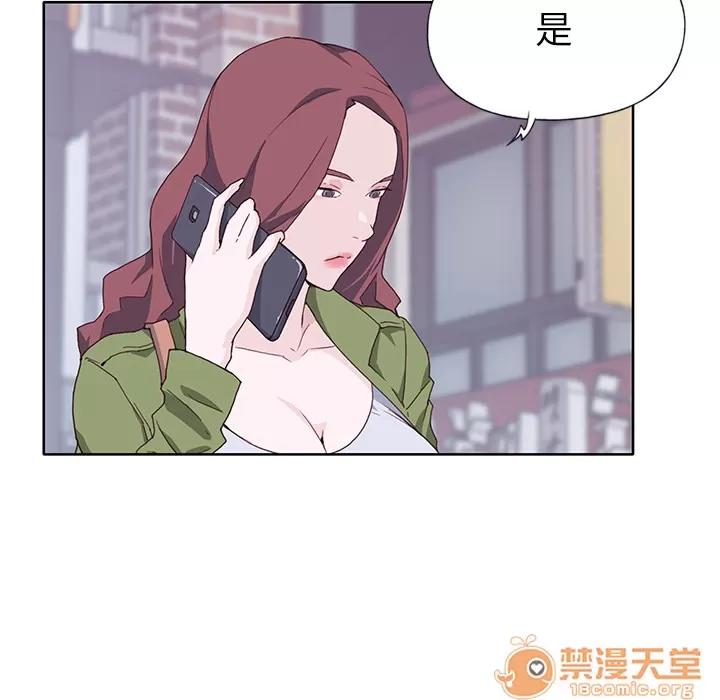 优质女人 优质女人 | 第35话 第45页