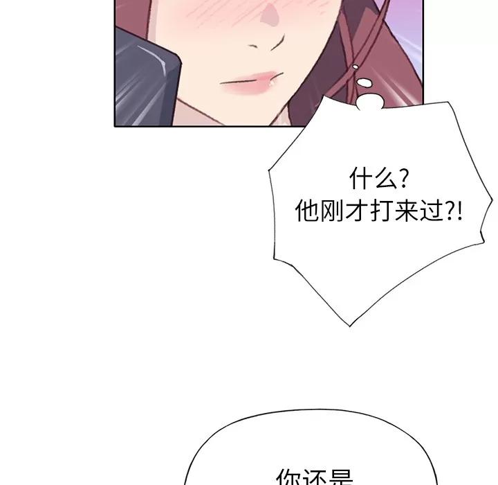 优质女人 优质女人 | 第35话 第47页