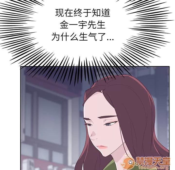 优质女人 优质女人 | 第35话 第50页