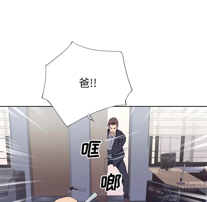 优质女人 优质女人 | 第35话 第54页