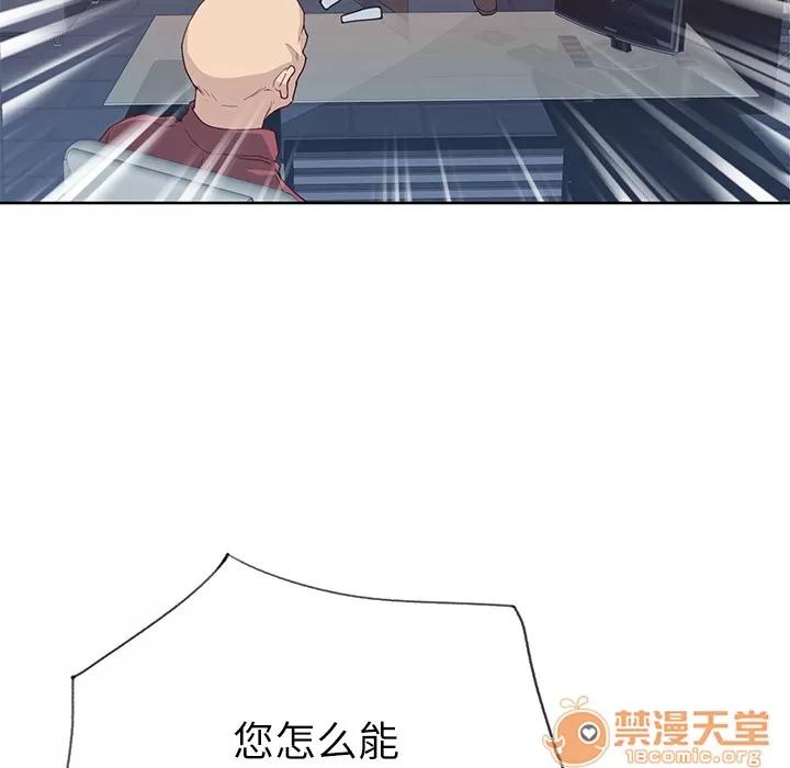 优质女人 优质女人 | 第35话 第55页