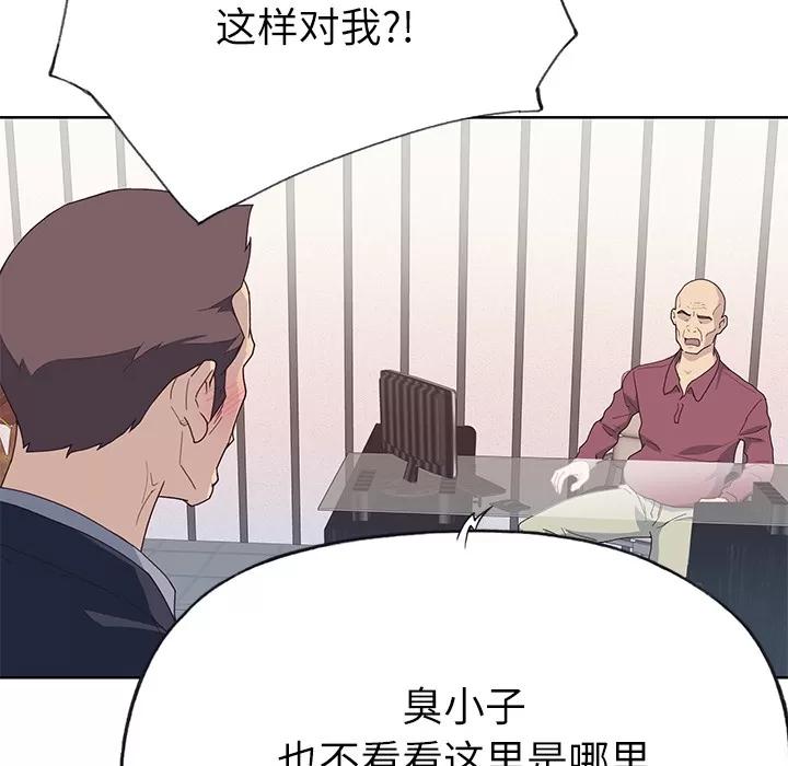 优质女人 优质女人 | 第35话 第56页