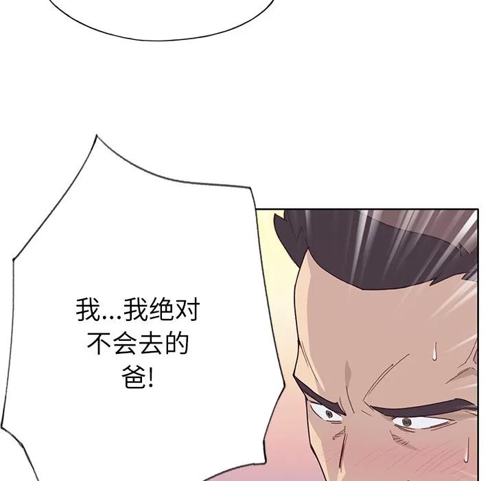 优质女人 优质女人 | 第35话 第59页