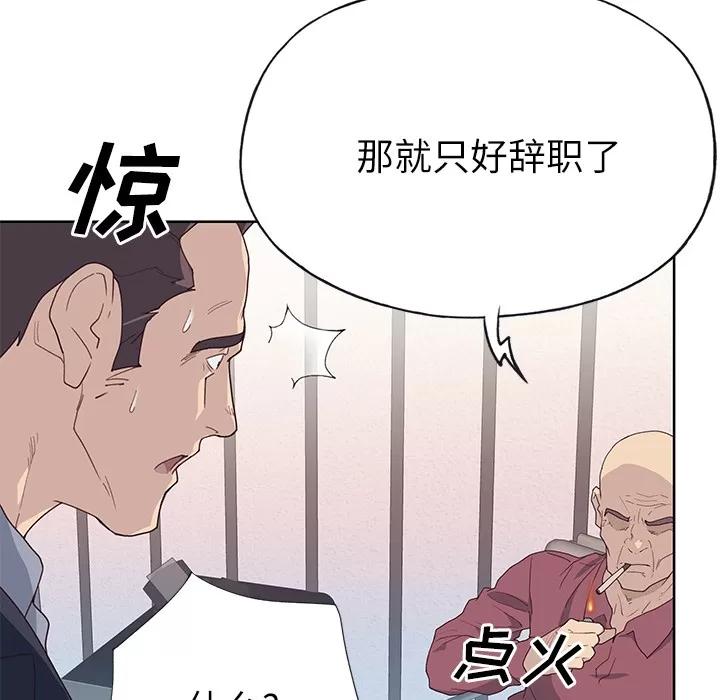 优质女人 优质女人 | 第35话 第61页