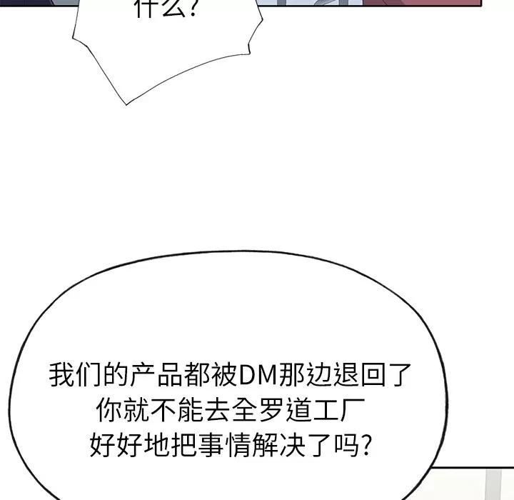 优质女人 优质女人 | 第35话 第62页