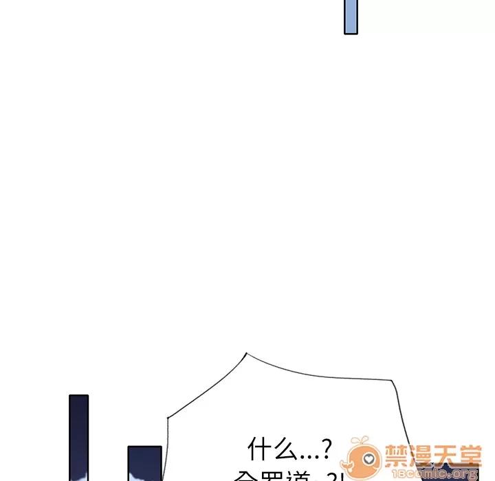 优质女人 优质女人 | 第35话 第65页
