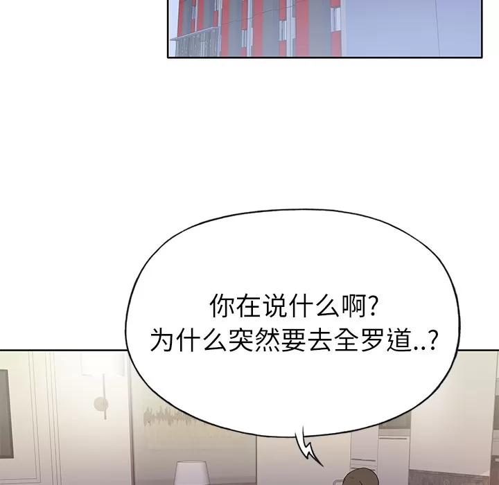 优质女人 优质女人 | 第35话 第67页