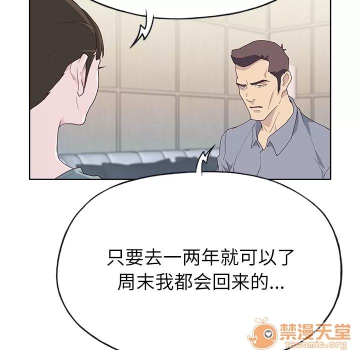 优质女人 优质女人 | 第35话 第70页