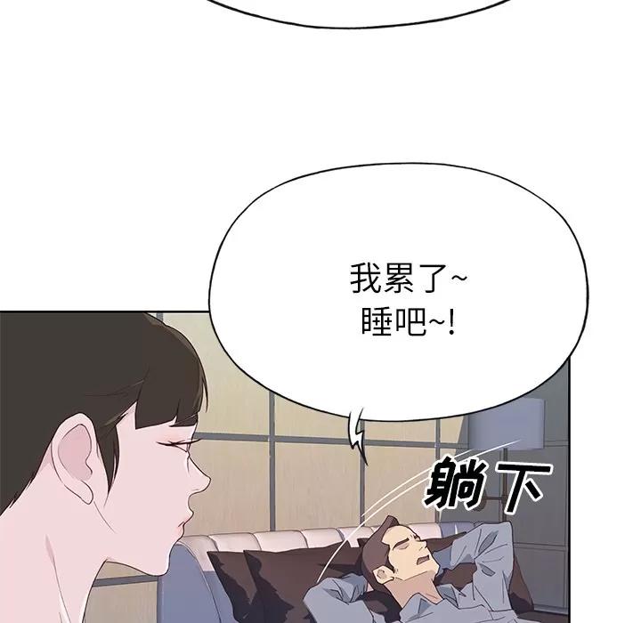 优质女人 优质女人 | 第35话 第71页
