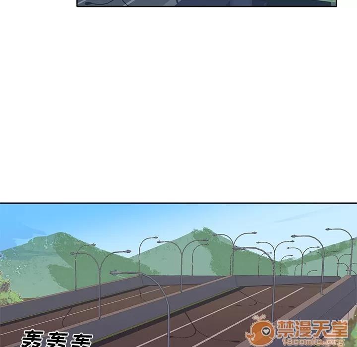 优质女人 优质女人 | 第35话 第75页