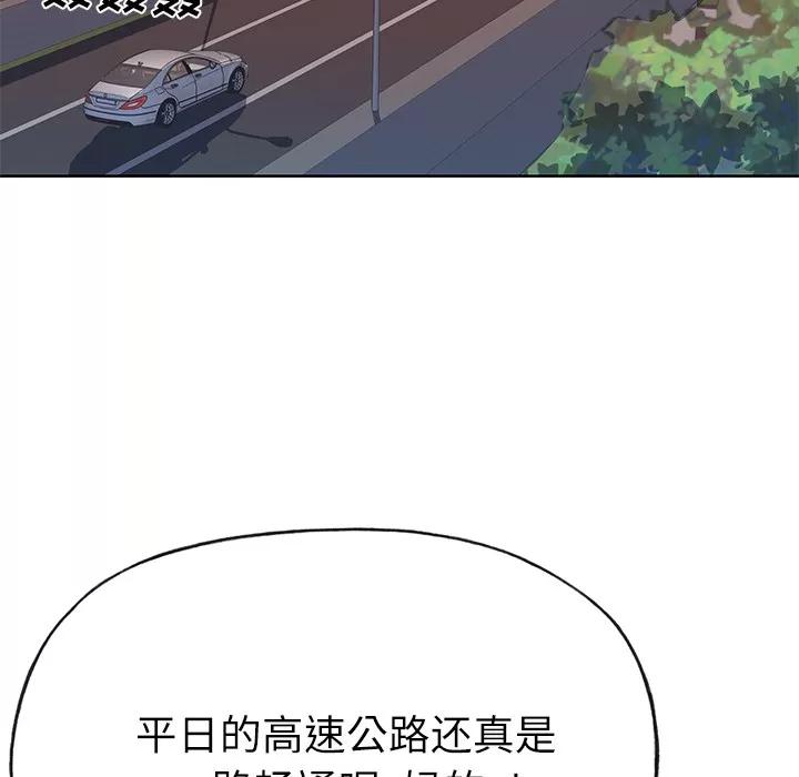 优质女人 优质女人 | 第35话 第76页