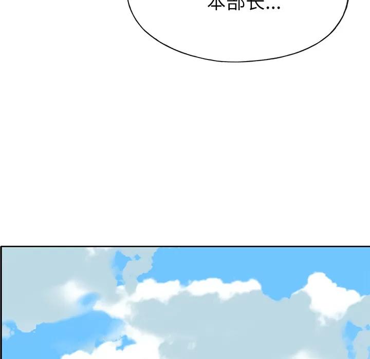 优质女人 优质女人 | 第35话 第78页