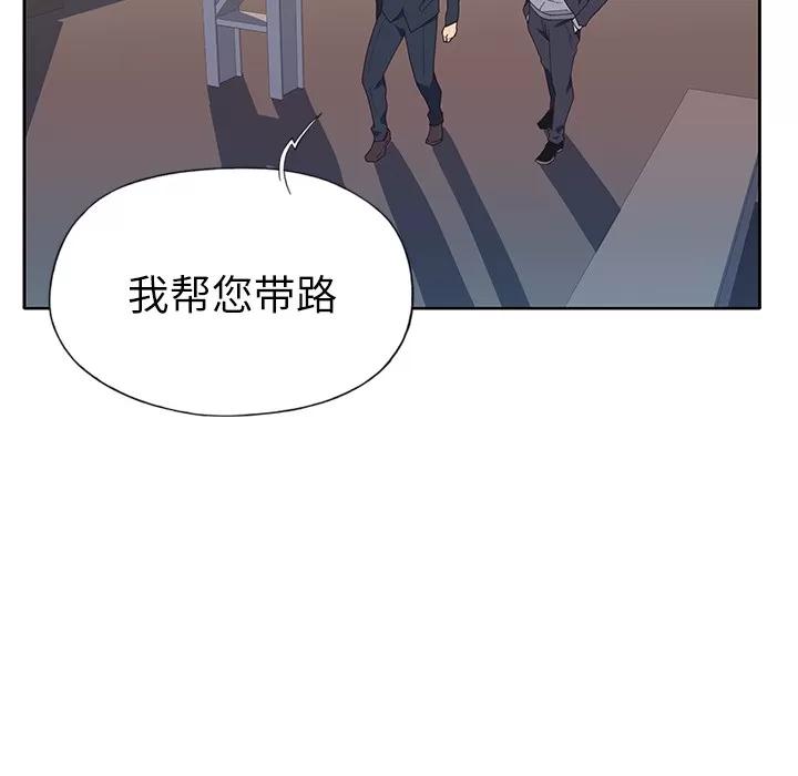 优质女人 优质女人 | 第35话 第82页
