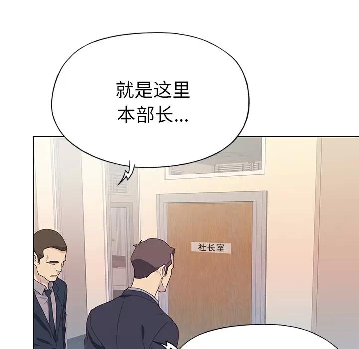 优质女人 优质女人 | 第35话 第83页